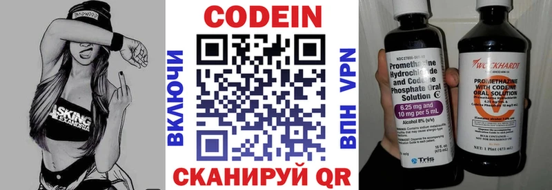 Codein напиток Lean (лин)  Купить закладки  Никольское 