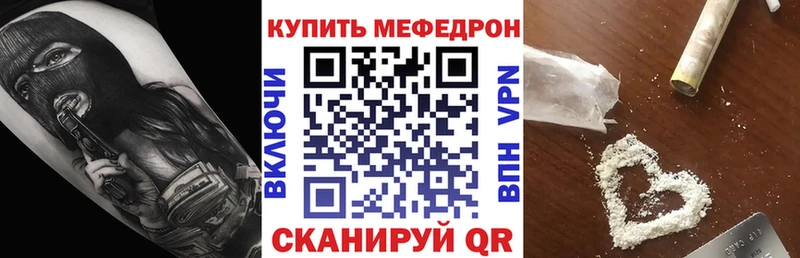 Мефедрон мяу мяу  Купить закладки  Никольское 