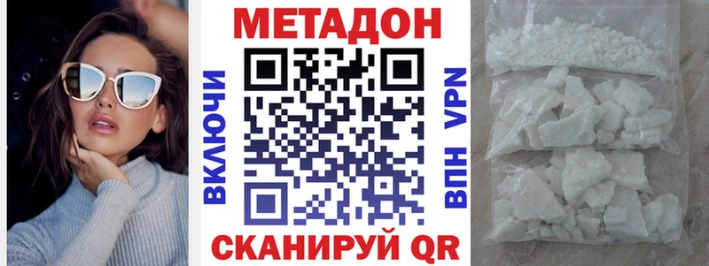 Купить где  Никольское  МЕТАДОН кристалл 
