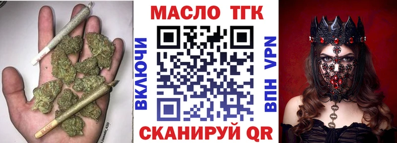 ТГК вейп с тгк  Купить закладки  Никольское 